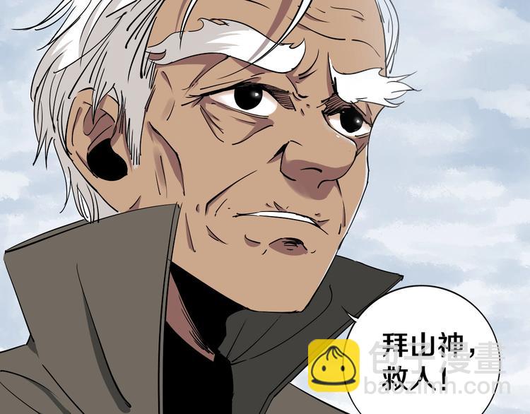 第4话 咋还整出血了(1/3)-第5话