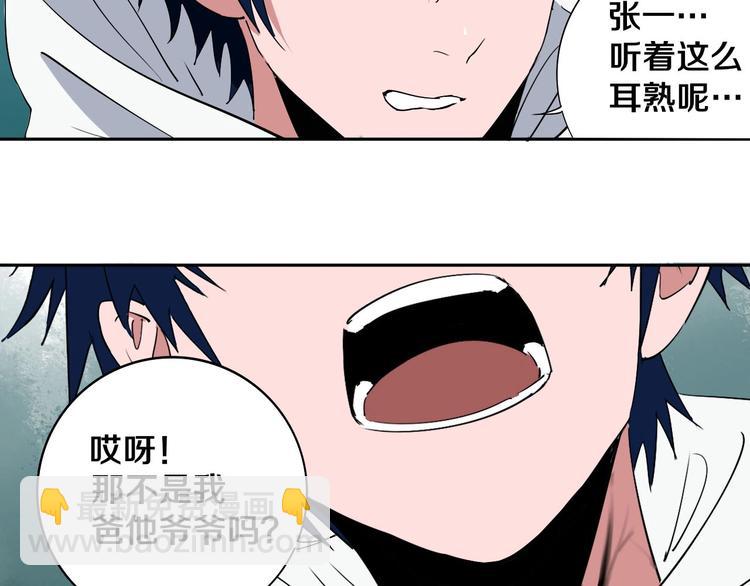 第6话 我的毒舌祖宗(1/3)-第7话