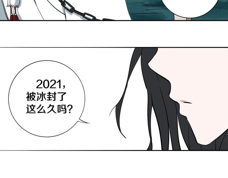 第6话 我的毒舌祖宗(1/3)-第7话