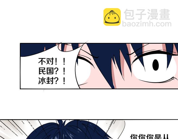 第6话 我的毒舌祖宗(1/3)-第7话