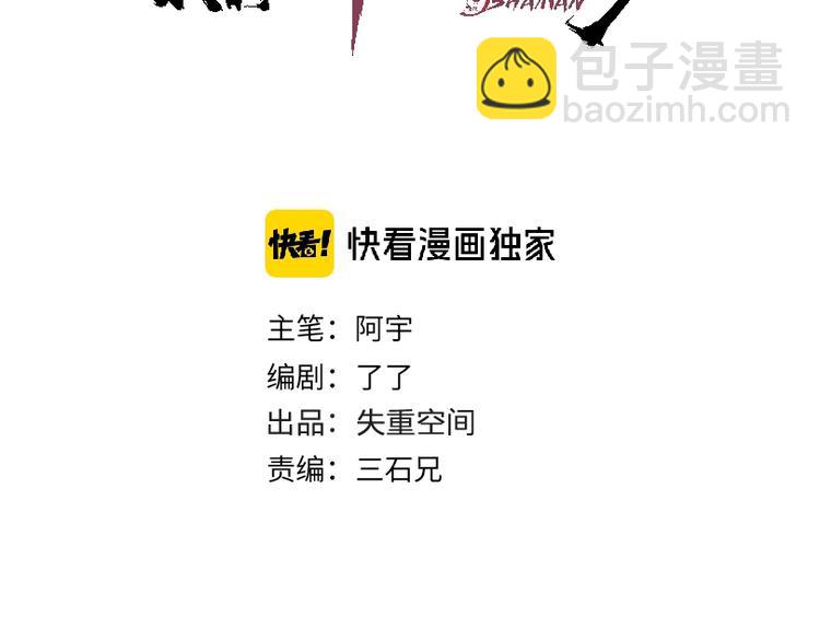 第6话 我的毒舌祖宗(1/3)-第7话