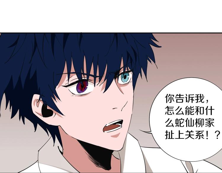 第8话 作为主角的责任(1/2)-第9话