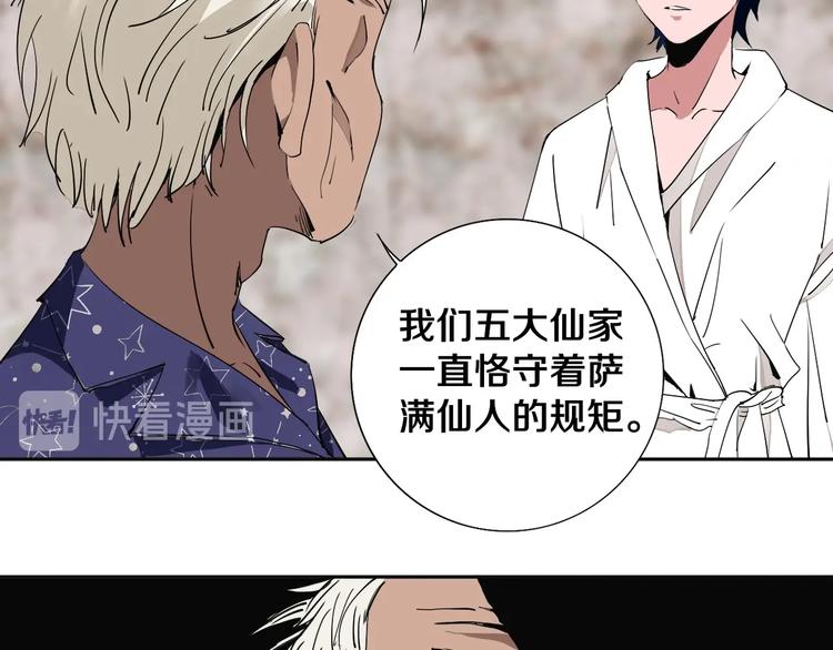 第8话 作为主角的责任(1/2)-第9话