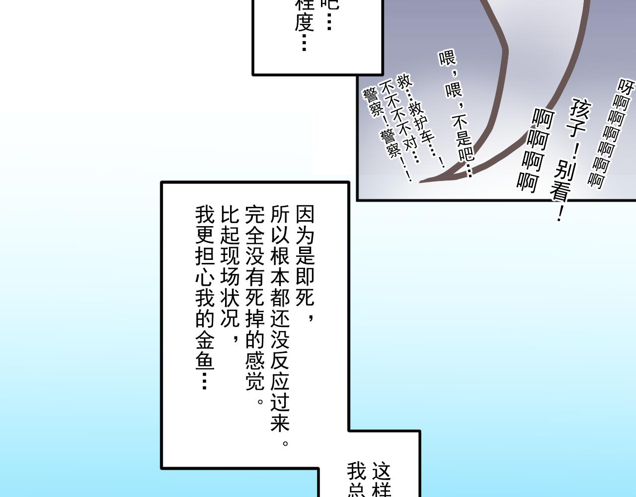 關於我沒法昇天這件事 - 原來世上真有靈魂存在(1/3) - 5