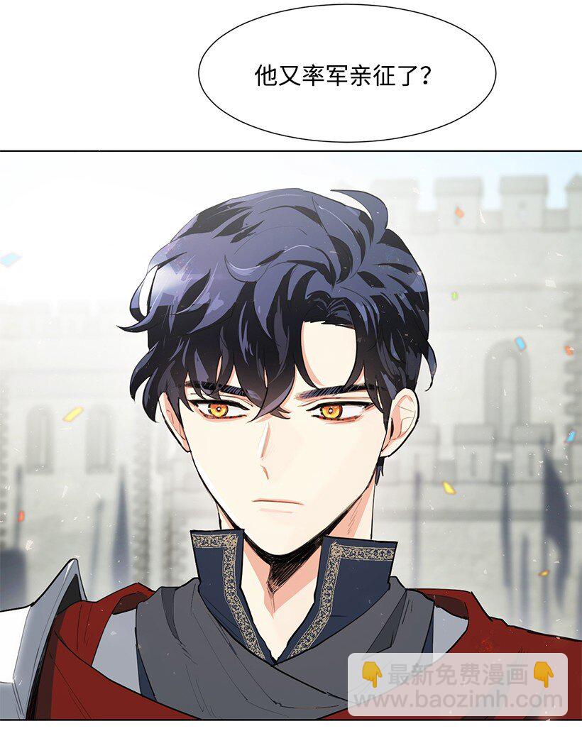 01 玫瑰皇子(1/2)-第1话