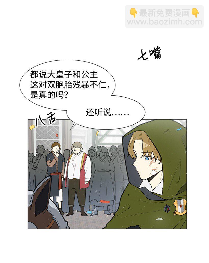 01 玫瑰皇子(1/2)-第1话