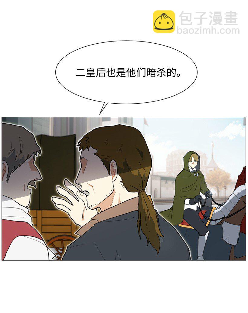 01 玫瑰皇子(1/2)-第1话