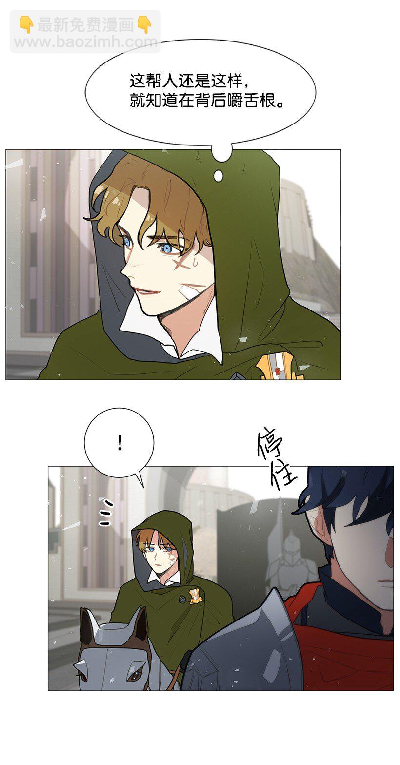 01 玫瑰皇子(1/2)-第1话