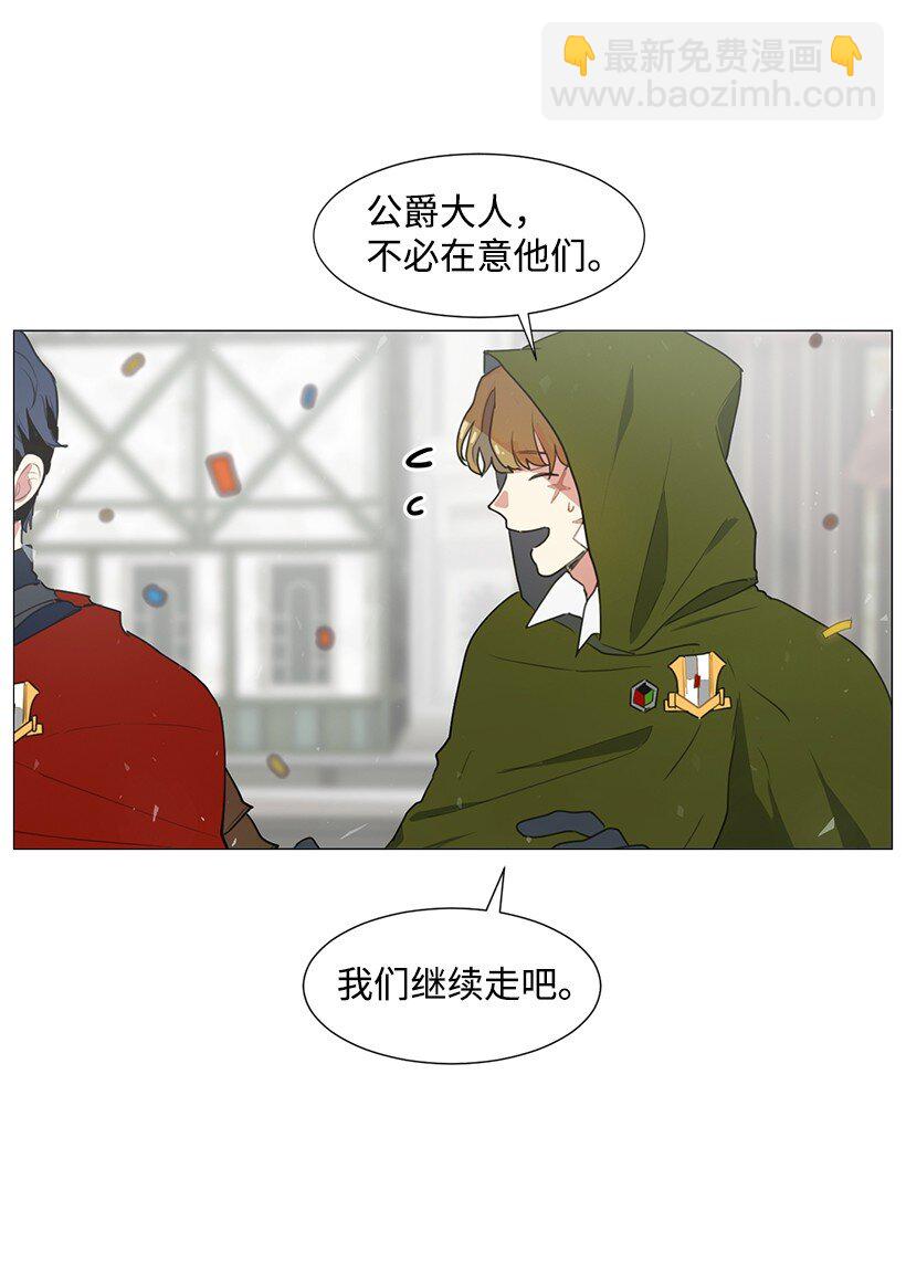 01 玫瑰皇子(1/2)-第1话