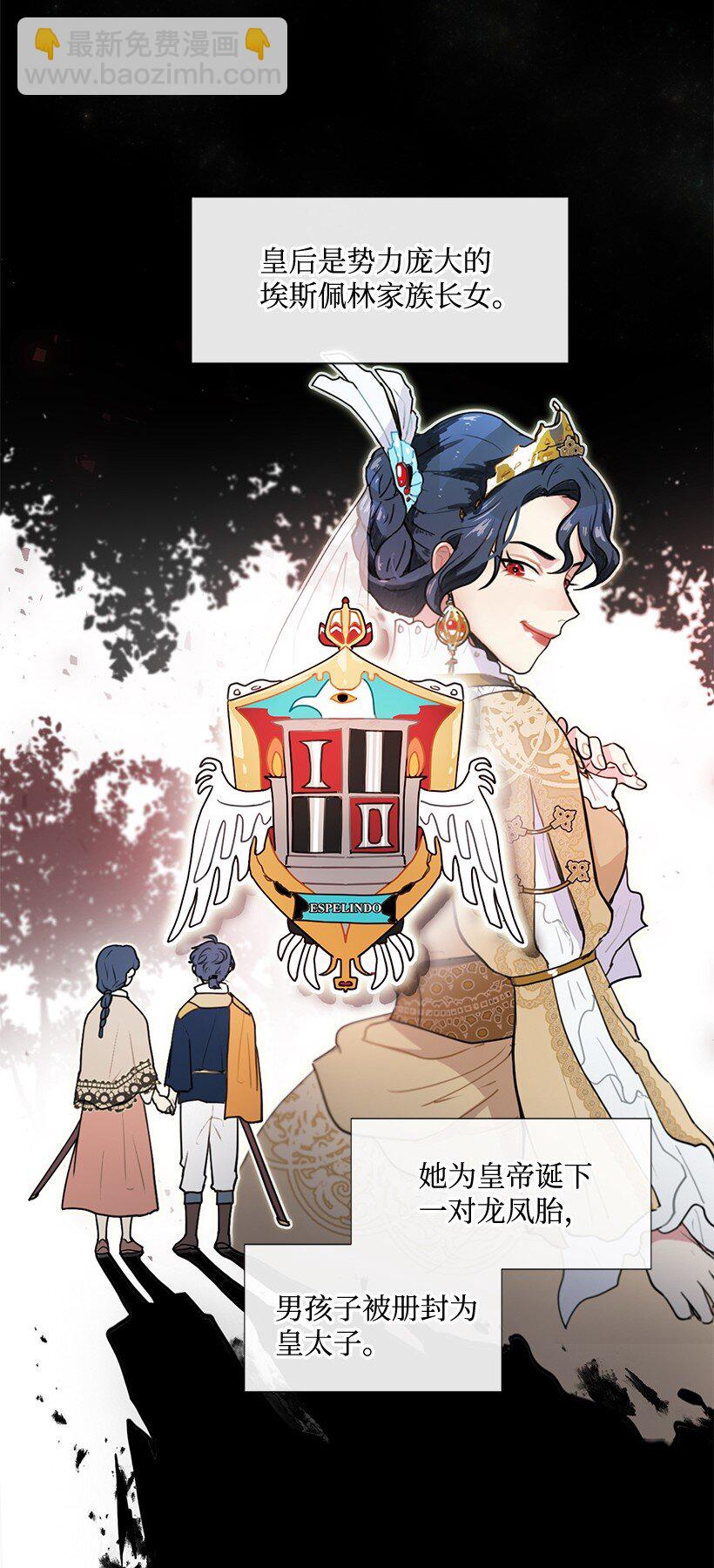 01 玫瑰皇子(1/2)-第1话