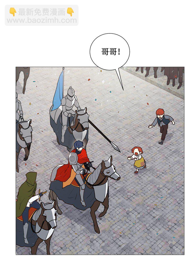 01 玫瑰皇子(1/2)-第1话