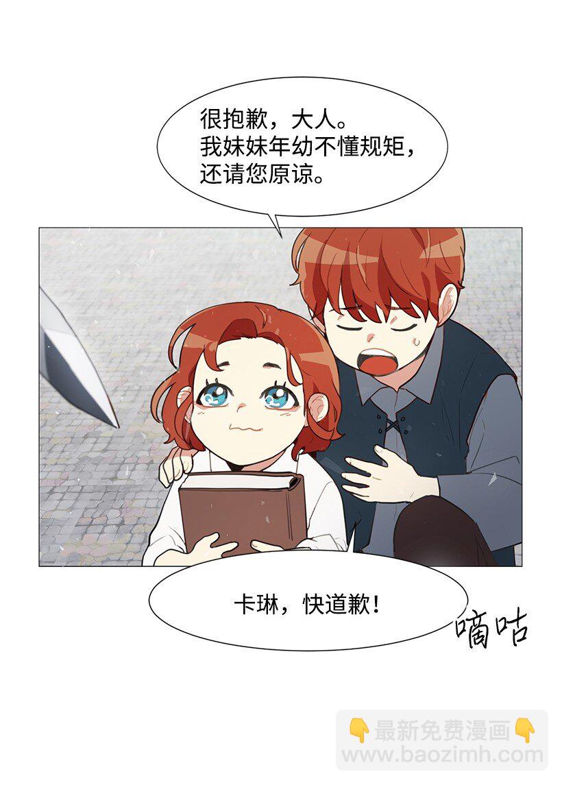 01 玫瑰皇子(1/2)-第1话