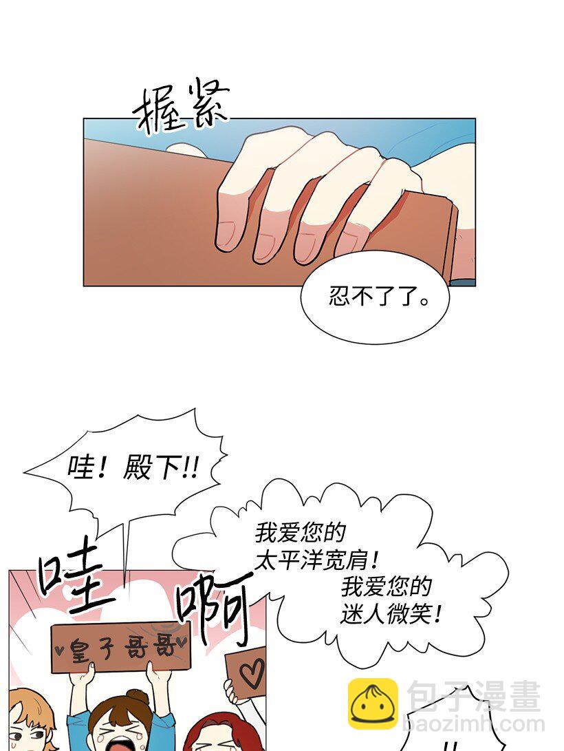 01 玫瑰皇子(1/2)-第1话