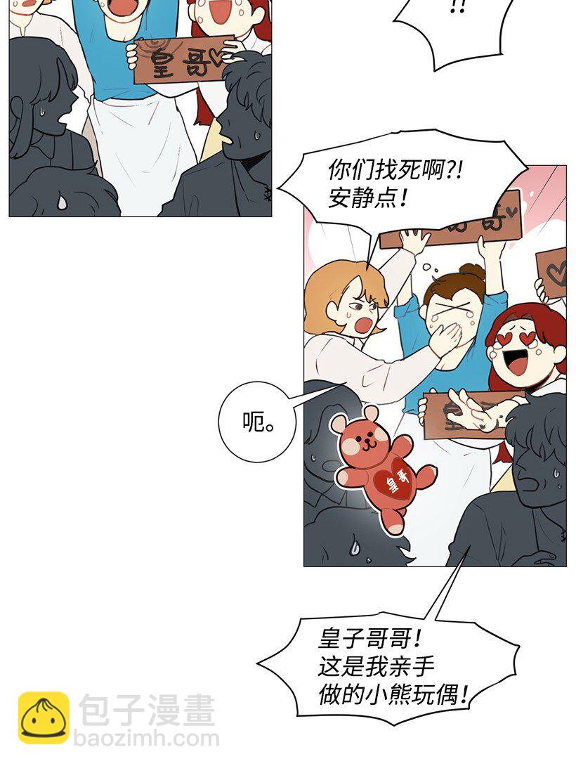 01 玫瑰皇子(1/2)-第1话