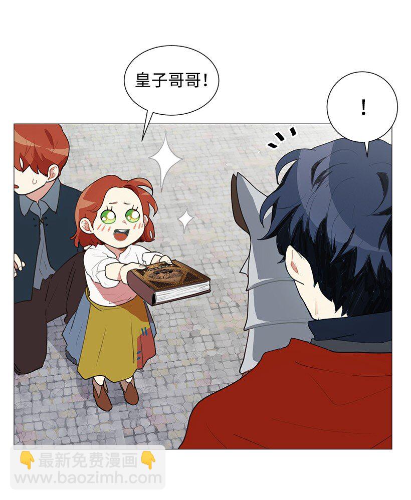 01 玫瑰皇子(1/2)-第1话