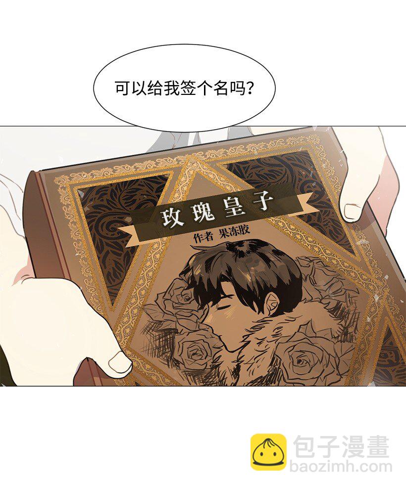 01 玫瑰皇子(1/2)-第1话