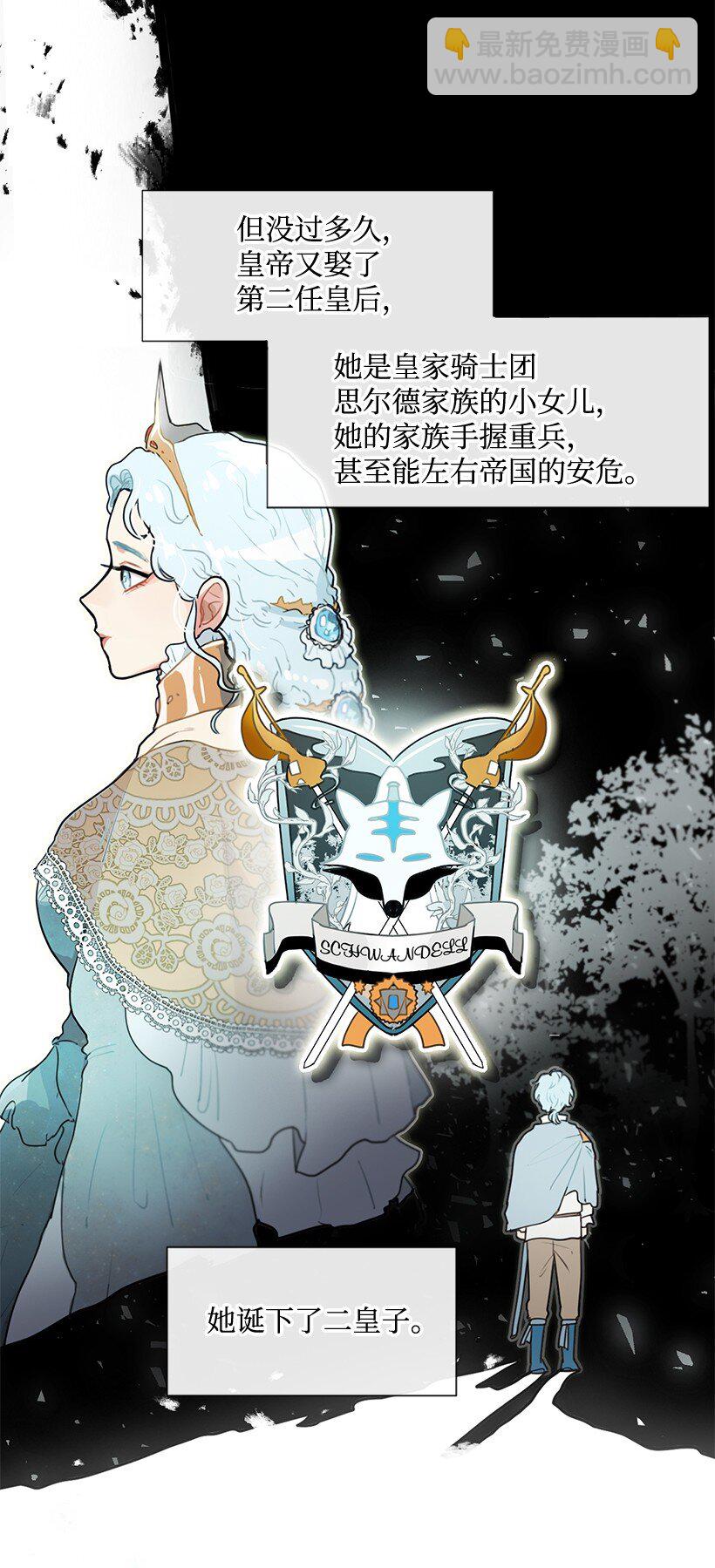 01 玫瑰皇子(1/2)-第1话