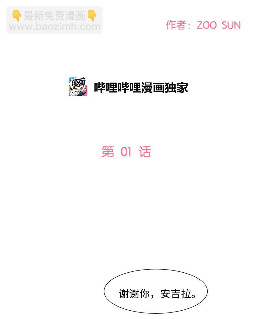 關於我寫的同人被正主發現了這件事 - 01 玫瑰皇子(1/2) - 7