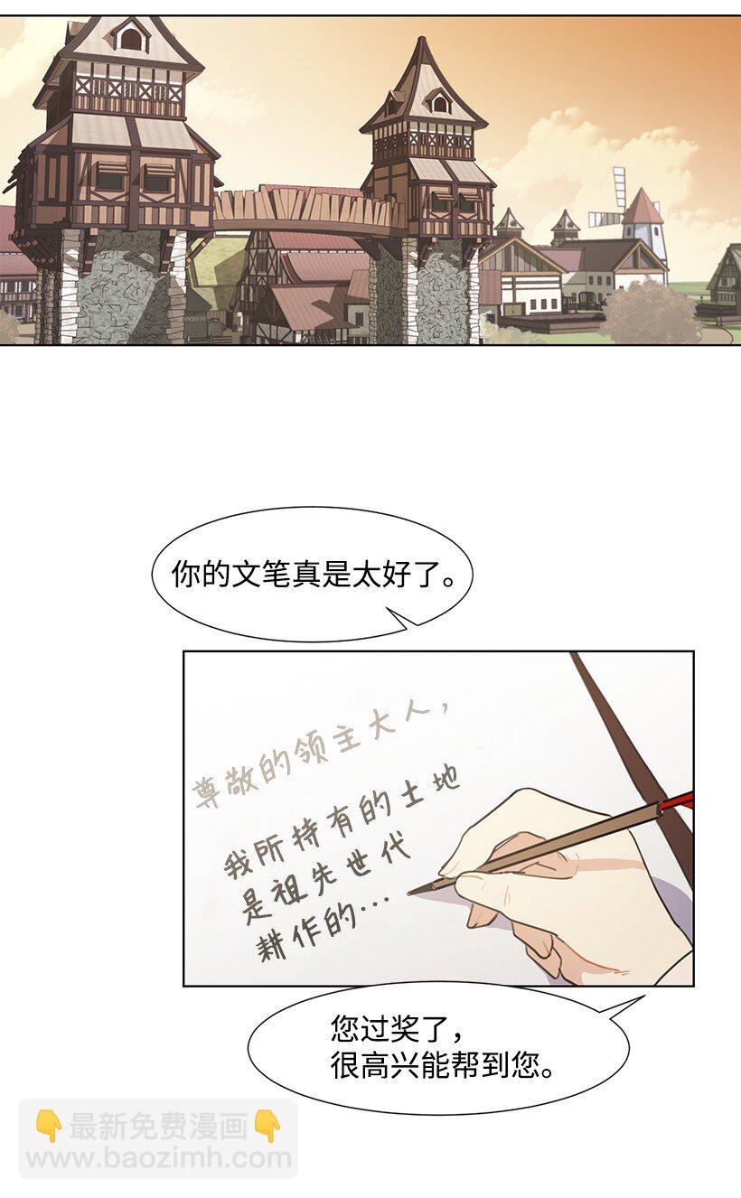 01 玫瑰皇子(1/2)-第1话