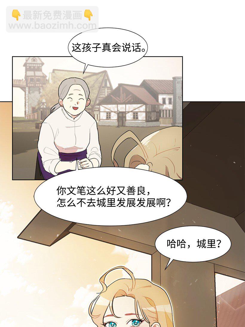 01 玫瑰皇子(1/2)-第1话