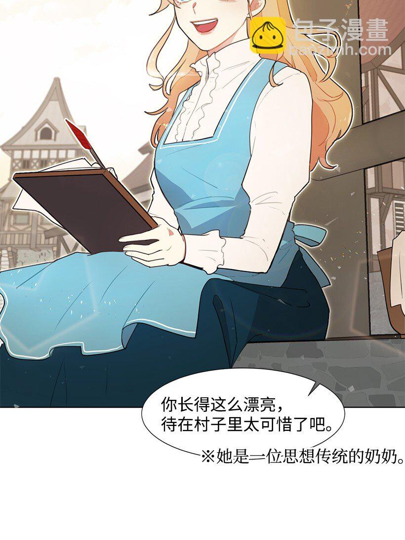 01 玫瑰皇子(1/2)-第1话