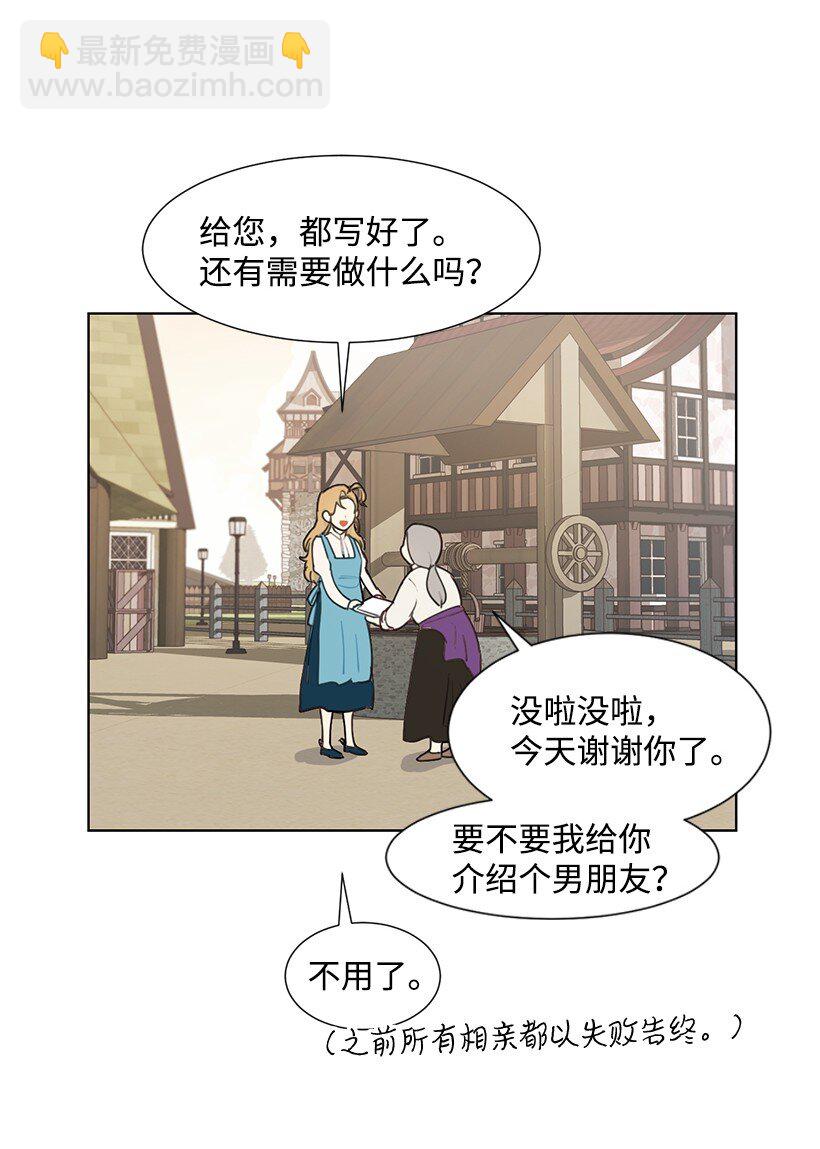 01 玫瑰皇子(1/2)-第1话