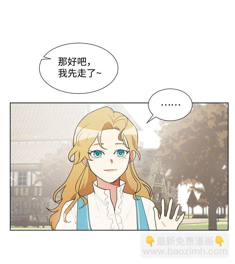 01 玫瑰皇子(1/2)-第1话