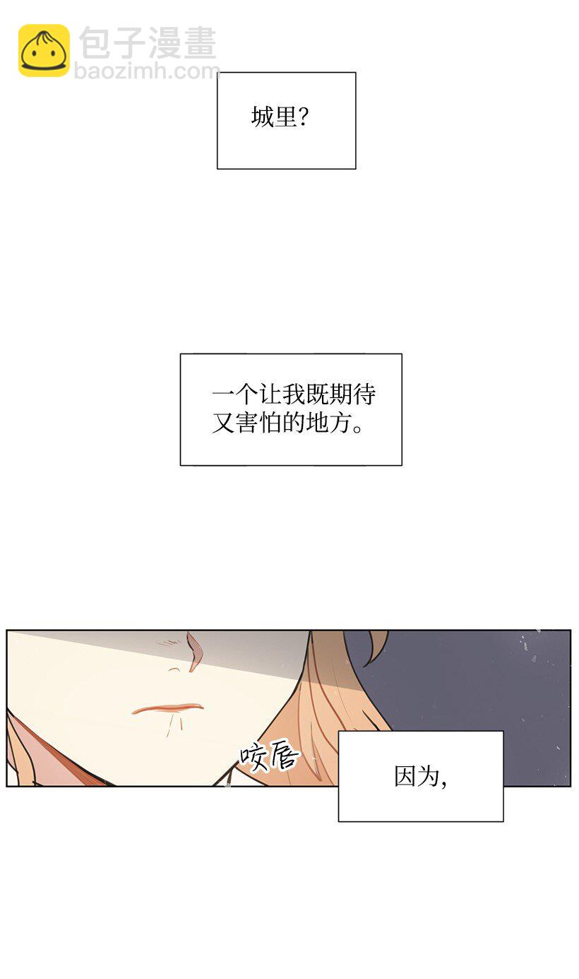 01 玫瑰皇子(1/2)-第1话