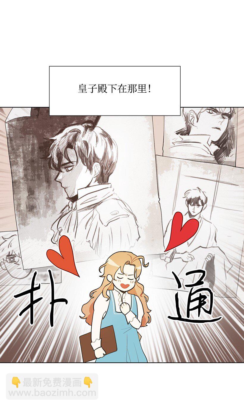 01 玫瑰皇子(1/2)-第1话