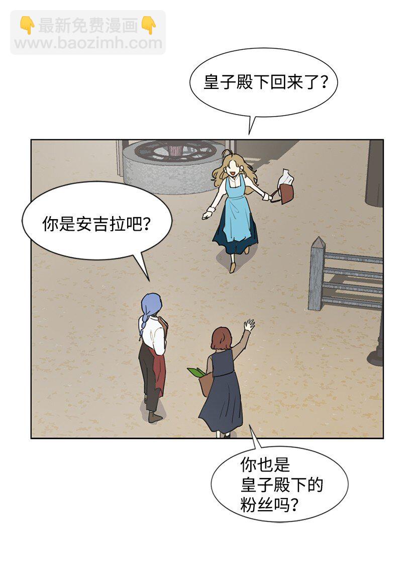 01 玫瑰皇子(1/2)-第1话