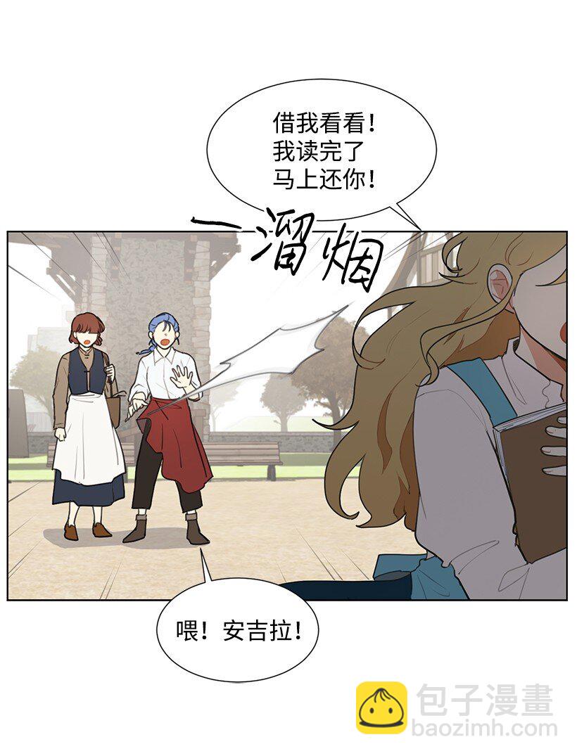 01 玫瑰皇子(1/2)-第1话