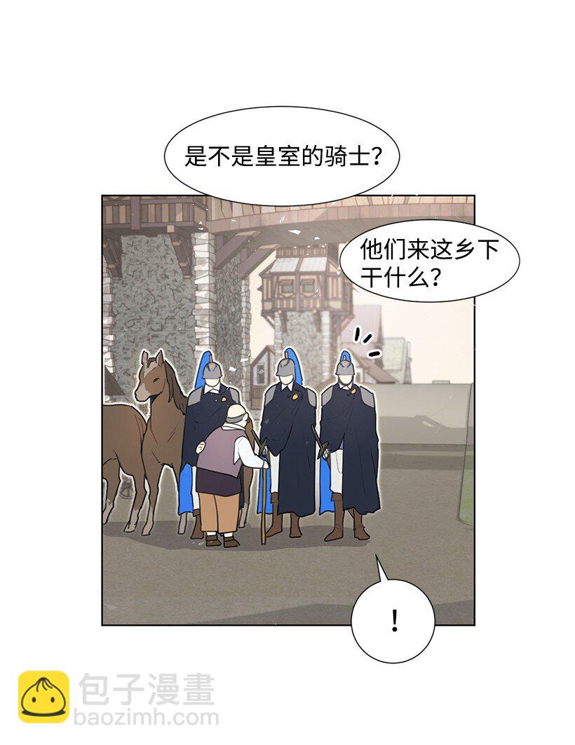 01 玫瑰皇子(1/2)-第1话