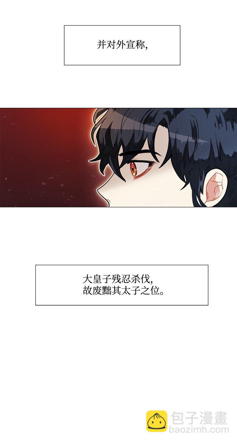 01 玫瑰皇子(1/2)-第1话