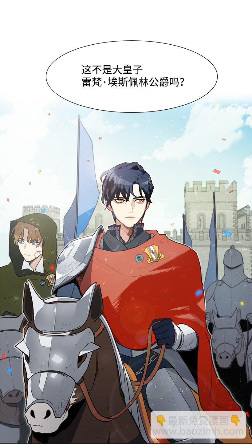 01 玫瑰皇子(1/2)-第1话