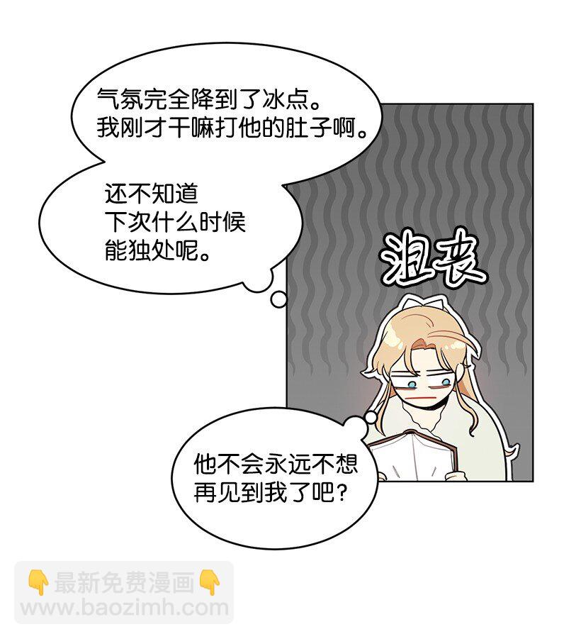 11 危险临近(1/2)-第11话