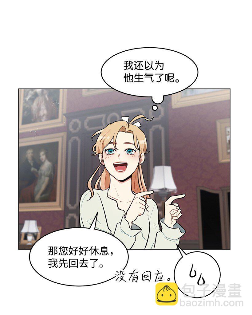 11 危险临近(1/2)-第11话