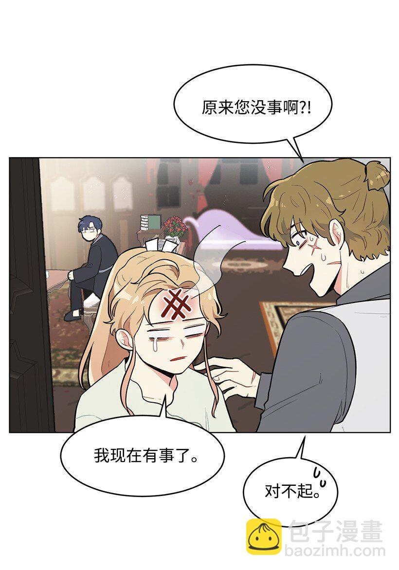 11 危险临近(1/2)-第11话