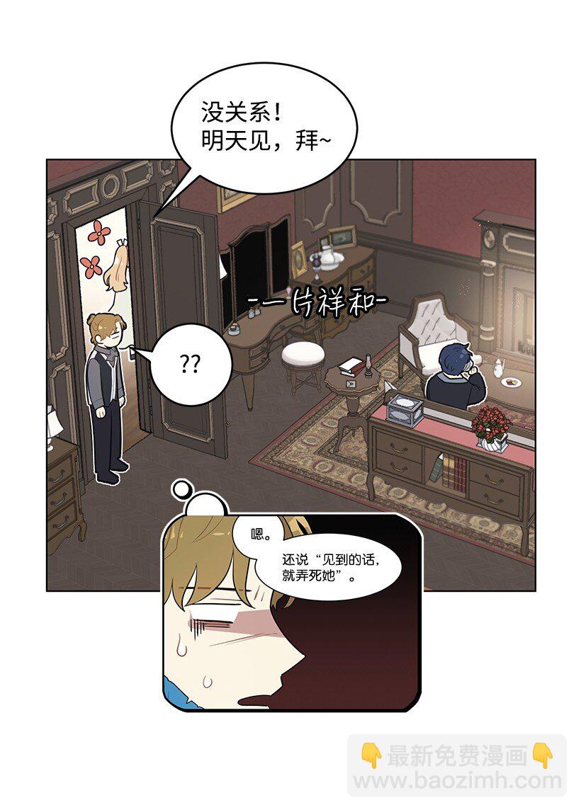 11 危险临近(1/2)-第11话