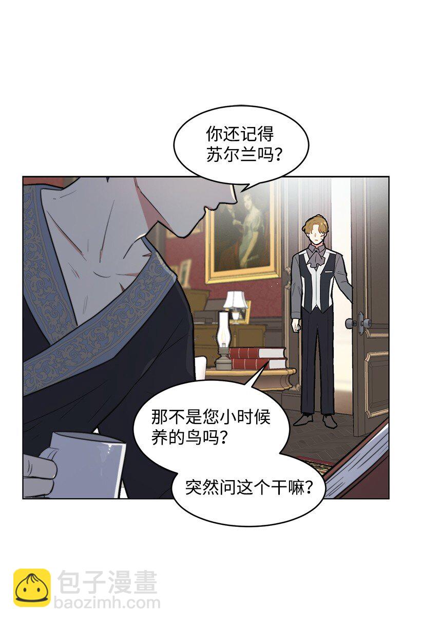 11 危险临近(1/2)-第11话