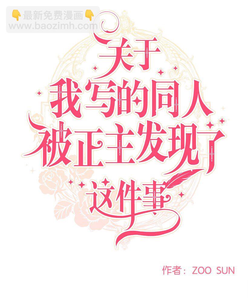 11 危险临近(1/2)-第11话