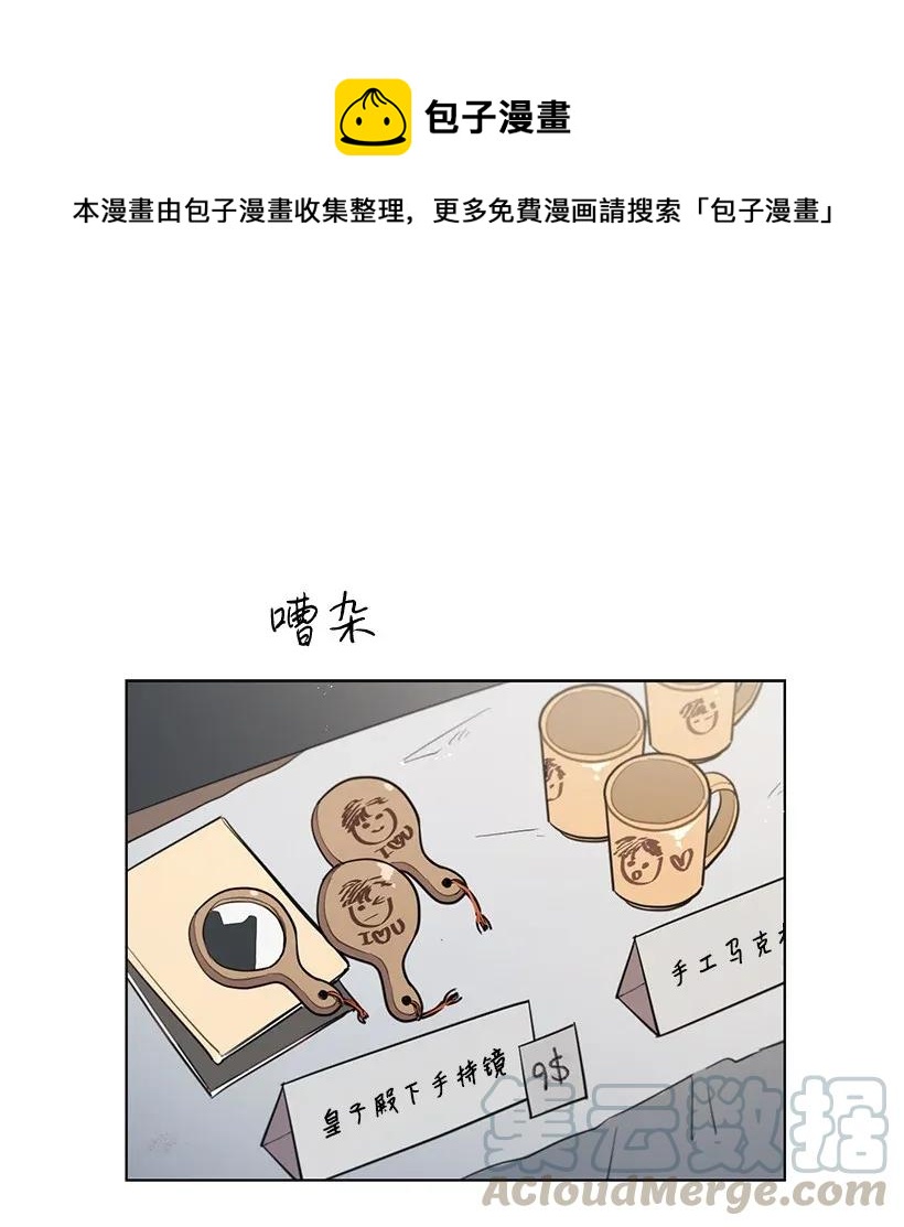 13 危机四伏(1/2)-第13话