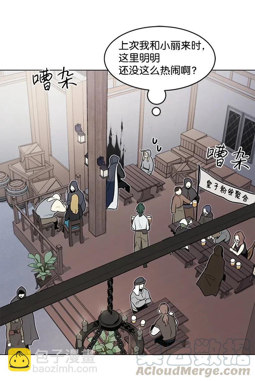 13 危机四伏(1/2)-第13话