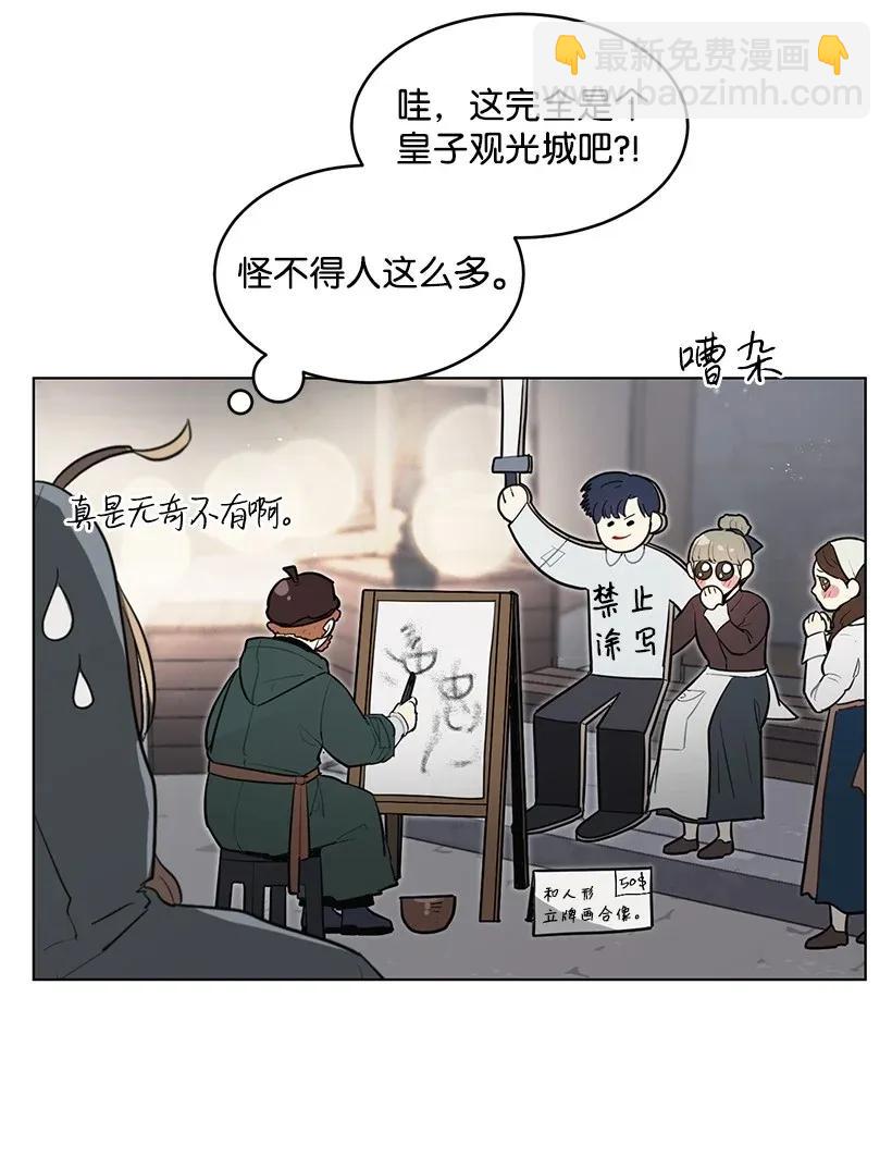 13 危机四伏(1/2)-第13话