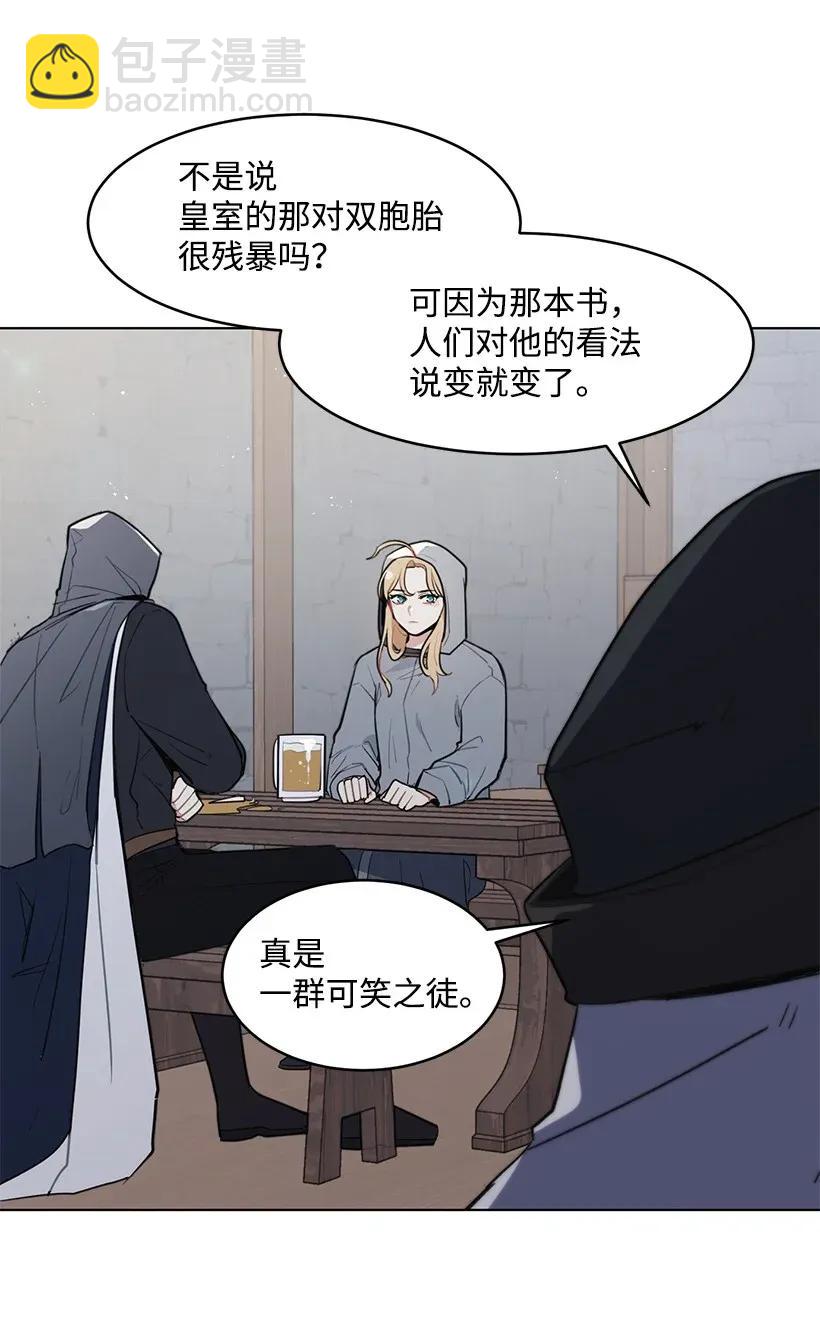 13 危机四伏(1/2)-第13话