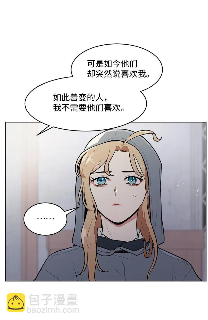 13 危机四伏(1/2)-第13话