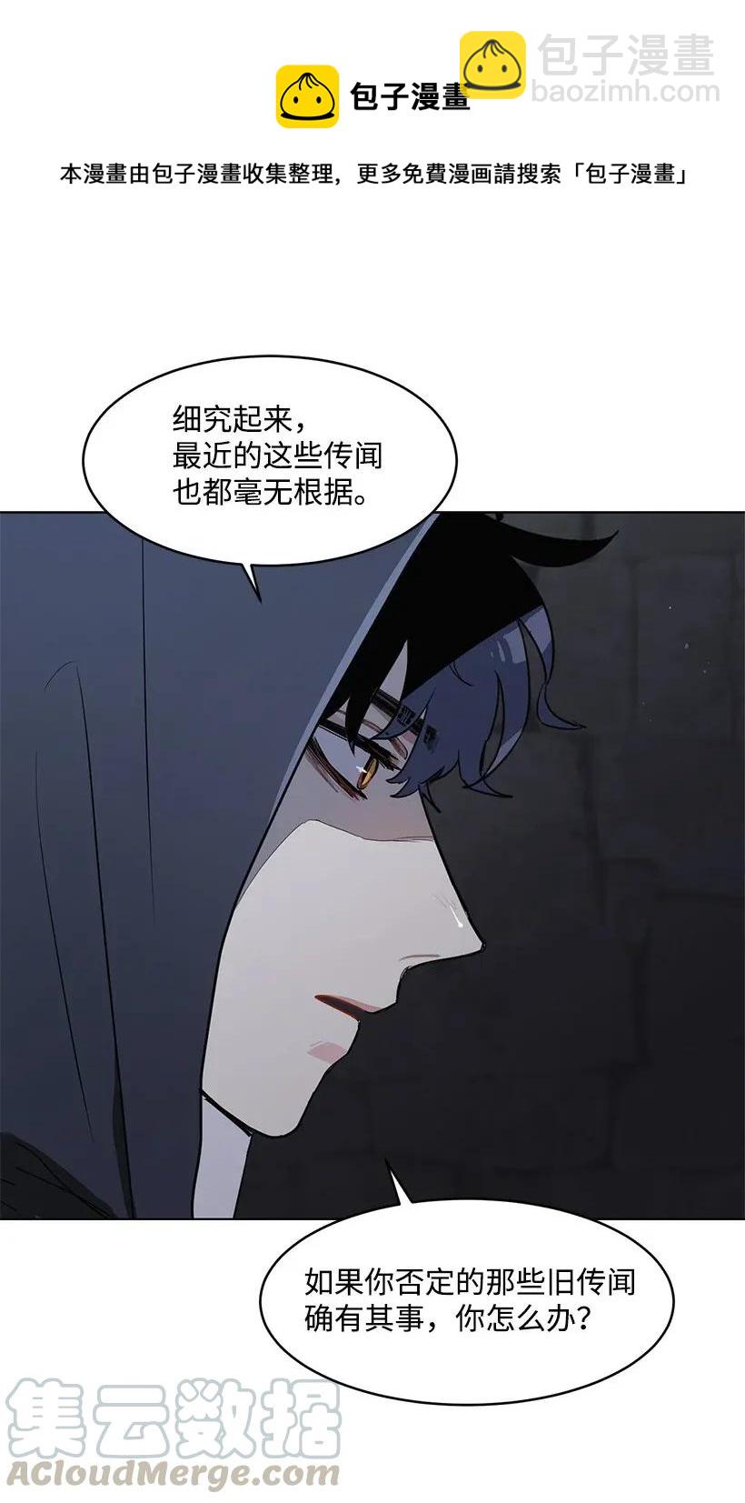 13 危机四伏(1/2)-第13话