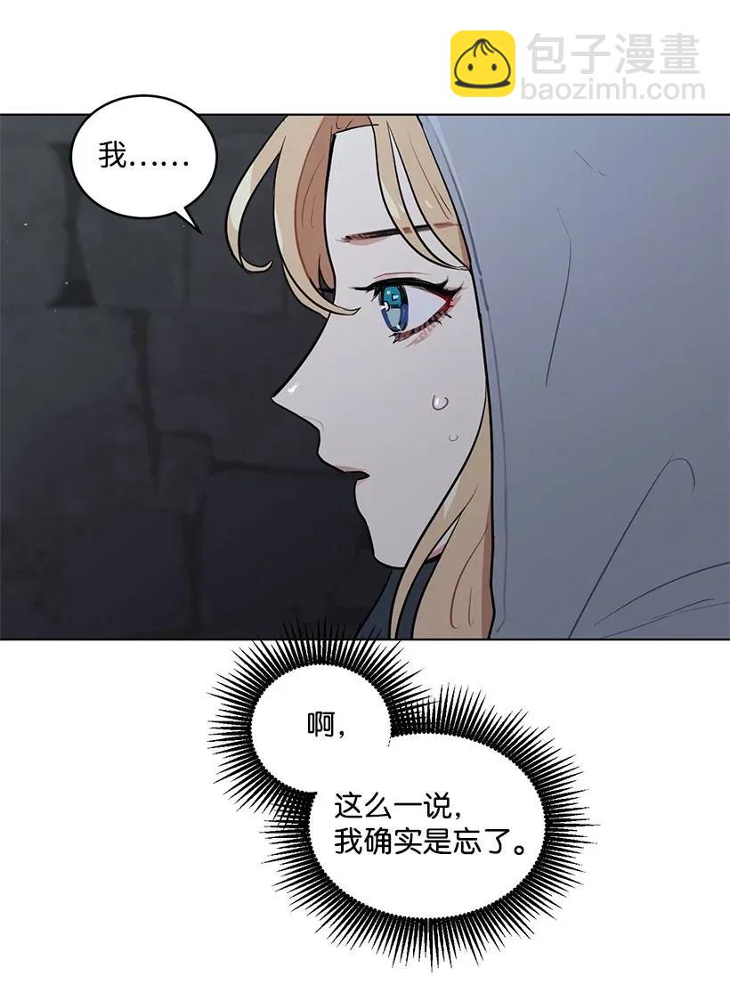 13 危机四伏(1/2)-第13话