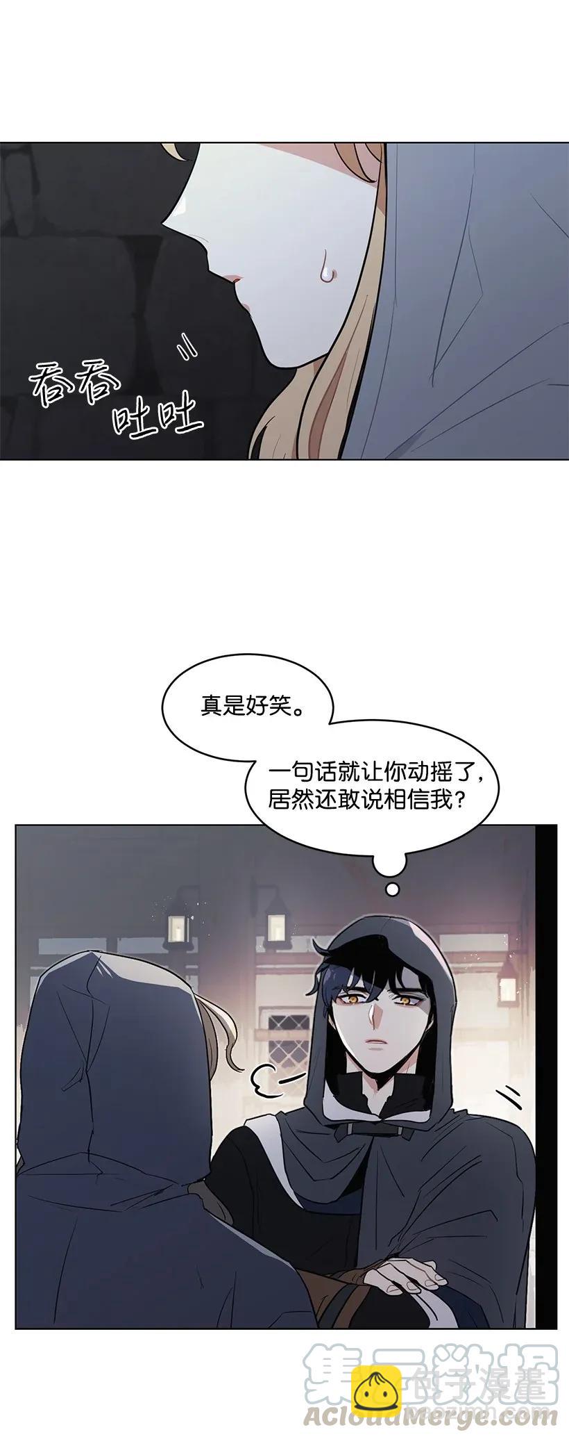 13 危机四伏(1/2)-第13话