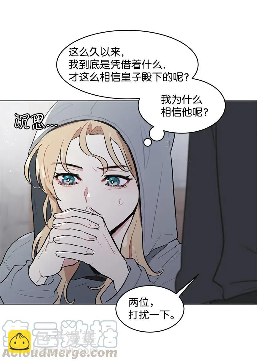 13 危机四伏(1/2)-第13话