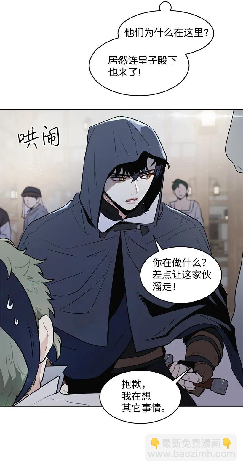 13 危机四伏(1/2)-第13话